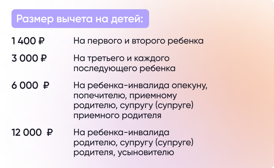 Налоговые льготы для многодетных семей в 2022 году